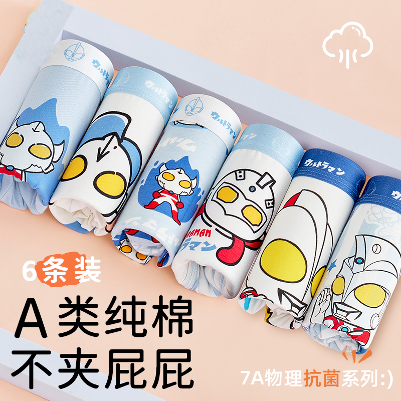 经典奥特曼儿童内裤薄款男童纯棉宝宝平角中大童男孩四角全棉短裤