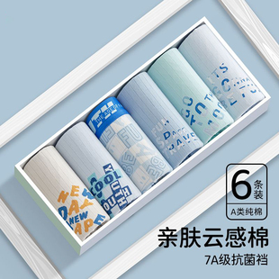 发育期原棉无染内裤7A抗菌青少年初高中生男孩柔软透气四角平角裤