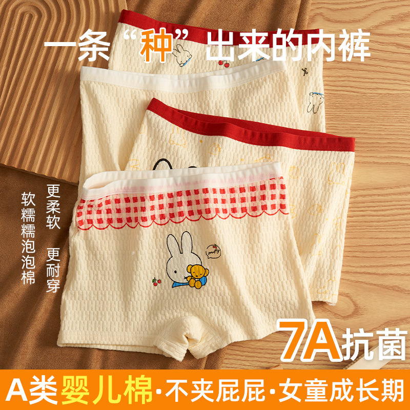 女童内裤儿童纯棉a类卡通平角裤