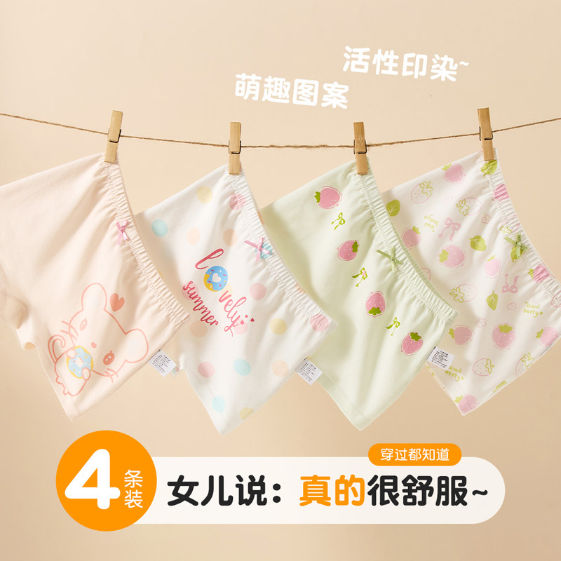 女童内裤纯棉全棉a类四角儿童婴幼儿抗菌档不夹屁屁女宝宝小童5岁,童装/婴儿装/亲子装,内裤,淘宝优惠券,粉丝福利购,淘宝优惠卷