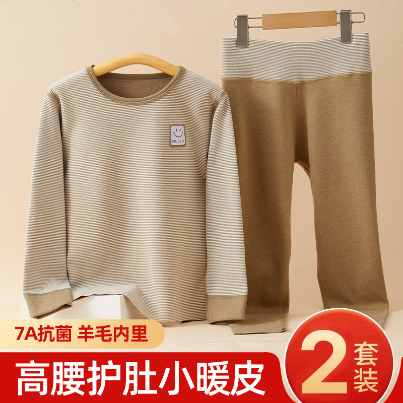 儿童秋衣套装秋裤睡衣打底加厚秋冬男童女童宝宝高腰护肚保暖内衣,童装/婴儿装/亲子装,内衣套装,淘宝优惠券,粉丝福利购,淘宝优惠卷