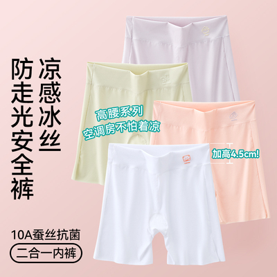女童安全裤内裤防走光打底夏薄款