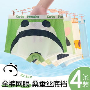 小男孩儿童内裤男童冰丝莫代尔平角四角婴幼儿宝宝男小童不夹屁屁