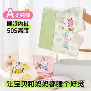 高腰护肚防寒护宫睡眠内裤 头 平角女童a类纯棉3岁以上宝宝四角短裤