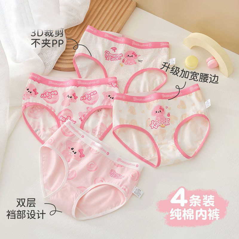女童三角裤抑菌裆儿童内裤中大童A类纯棉女孩打底裤卡通图案短裤,童装/婴儿装/亲子装,内裤,淘宝优惠券,粉丝福利购,淘宝优惠卷