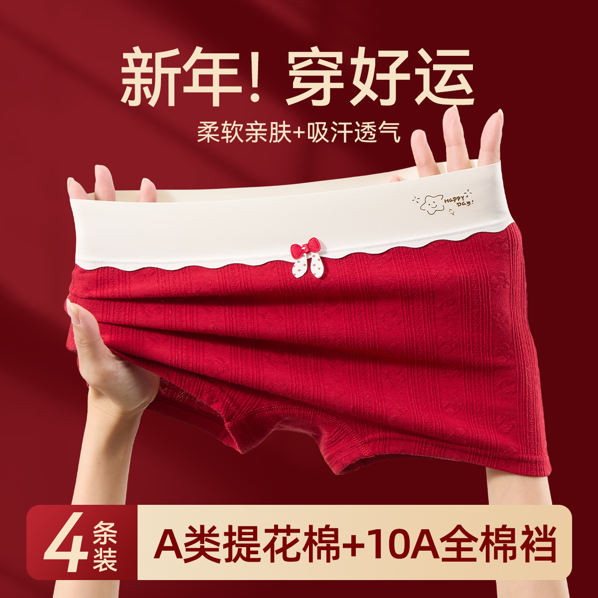 女童内裤纯棉a类四角本命年内裤