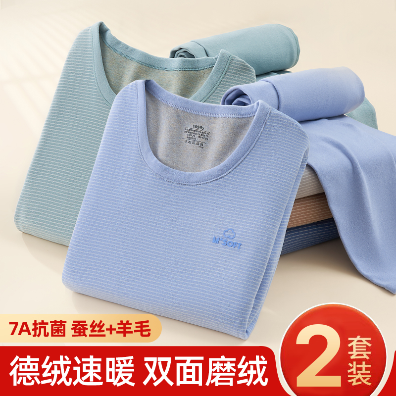 青少年保暖套装睡衣秋冬秋衣秋裤