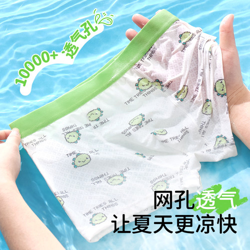 男童内裤夏季薄款冰丝