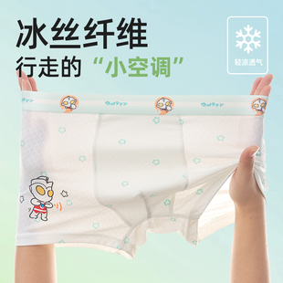 奥特曼男童内裤儿童冰丝莫代尔夏薄款四角不夹屁屁宝宝男小童裤头