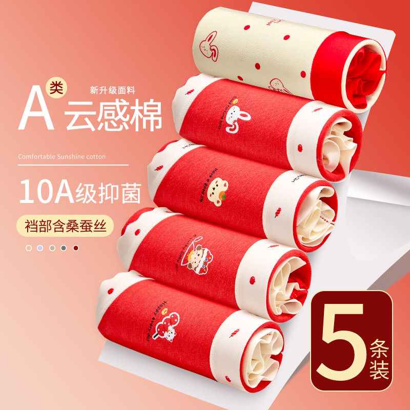 女童本命年红色内裤儿童纯棉全棉a类三角发育期大童12岁马年2026,童装/婴儿装/亲子装,内裤,淘宝优惠券,粉丝福利购,淘宝优惠卷