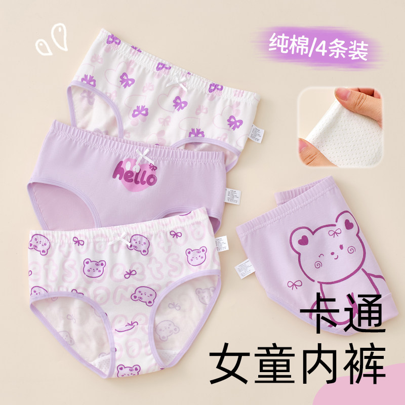 女童内裤儿童三角全棉100%纯棉短裤头不夹pp宝宝女孩小学生中大童,童装/婴儿装/亲子装,内裤,淘宝优惠券,粉丝福利购,淘宝优惠卷