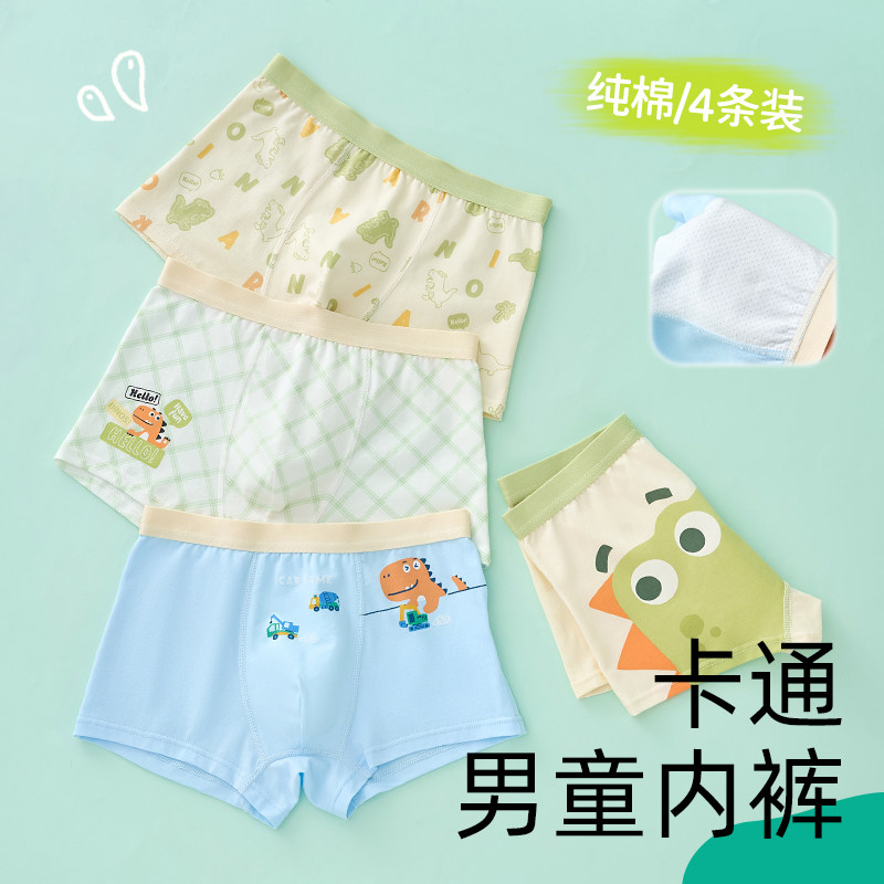 男童内裤儿童纯棉平角裤男孩四角短裤100%宝宝全棉小童中大童底裤,童装/婴儿装/亲子装,内裤,淘宝优惠券,粉丝福利购,淘宝优惠卷