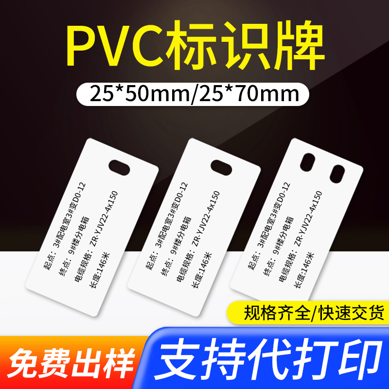 电缆标识牌空白塑料光缆挂牌阀门标牌植物花卉高压电力线缆光纤配电箱