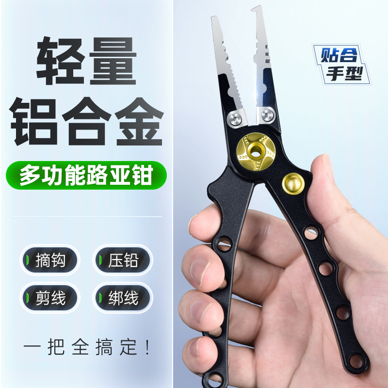 多功能铝合金路亚钳钓鱼剪刀控鱼开环取钩器路亚大物专用钳子套装