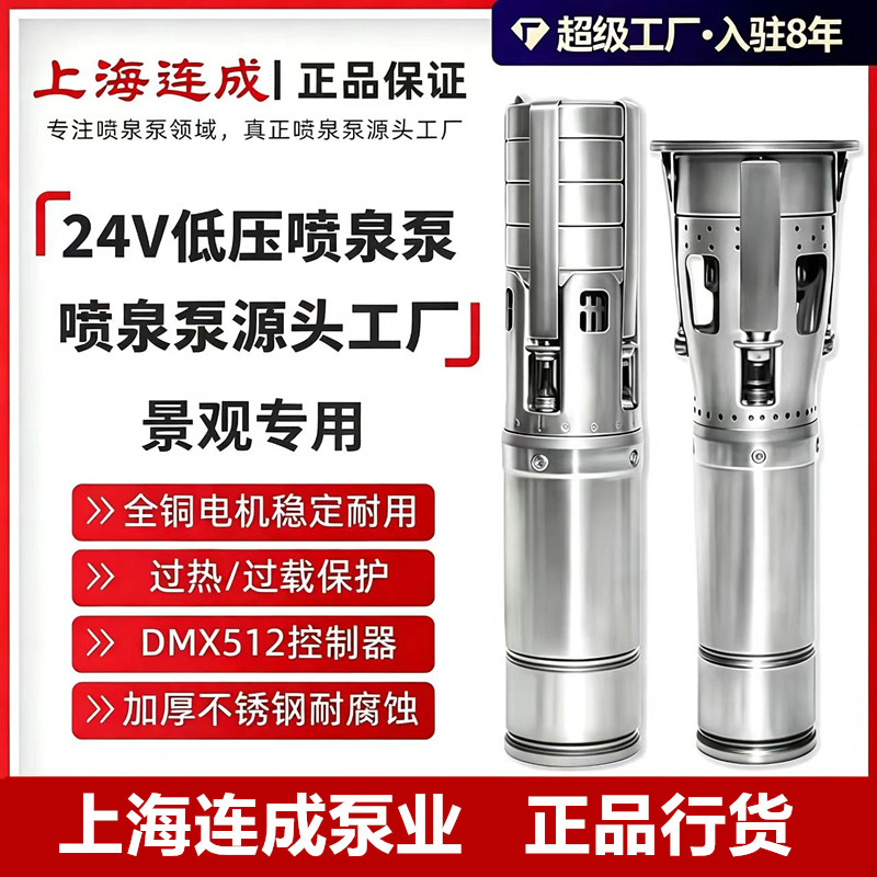 DC24V低压喷泉泵DMX512不锈钢音乐喷泉潜水泵连成低压喷泉泵