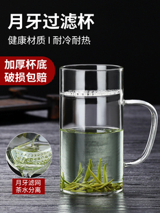 耐热玻璃带把绿茶杯带网月牙耐高温茶具分茶器方形公道杯茶漏一体