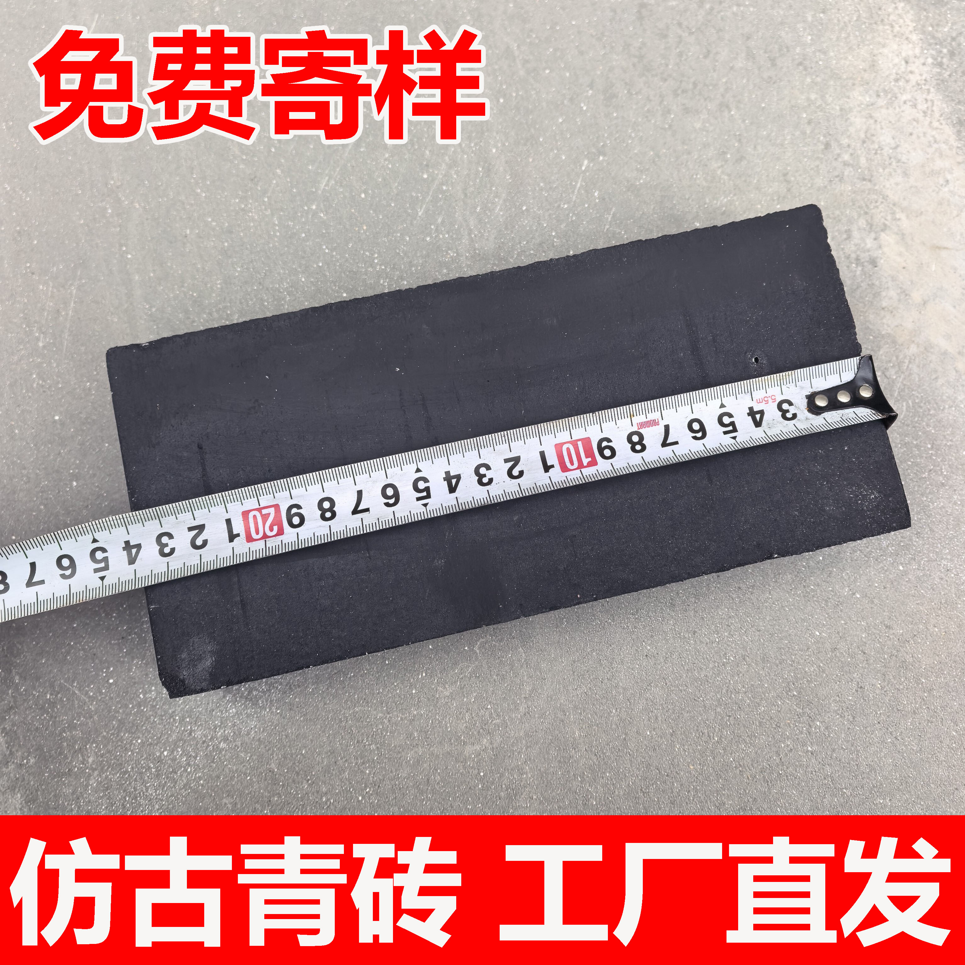 仿古青砖清水墙铺地青砖烧结砖古基础材料