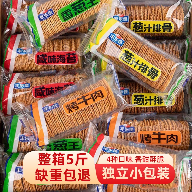 早餐饼干薄脆香葱味饼零食小包装