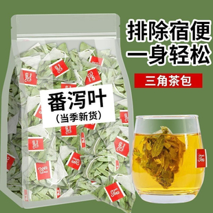 番泻叶官方旗舰店茶包番泻叶泡茶水包泻叶潘泻叶排正品 宿便泄叶