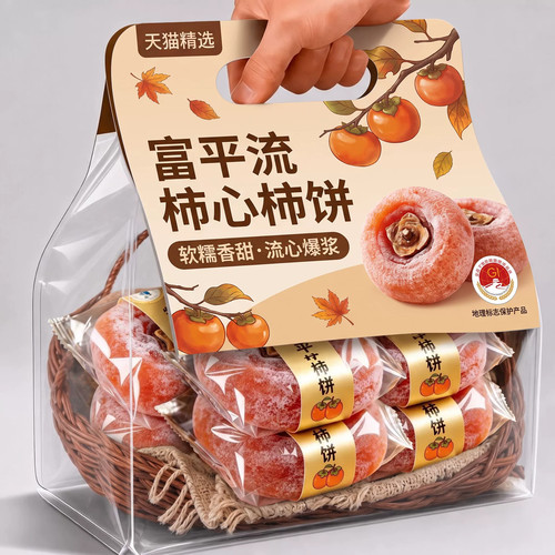 广西流心圆柿子柿饼蜜饯袋装特产吊好吃新鲜爆浆当季新鲜滋补营养