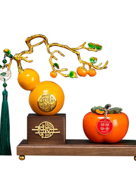 中式葫芦招财摆件搬家礼品