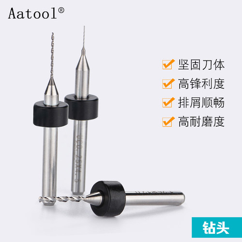 AATool钨钢钻头pcb合金数控