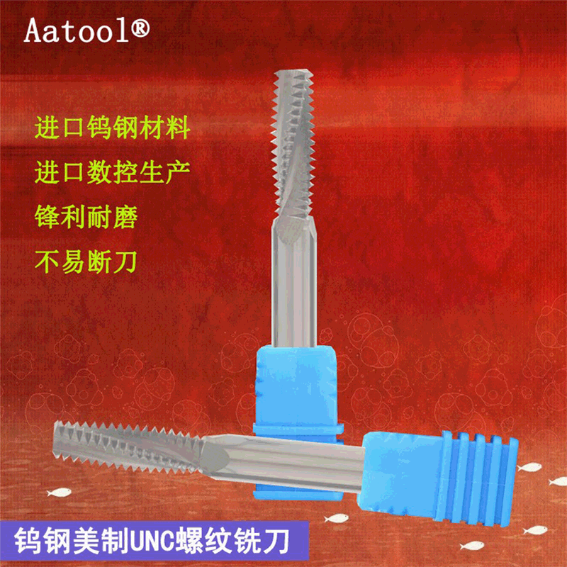 AATool合金刀具unc美制全牙螺纹