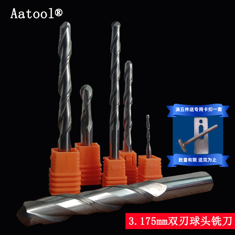 AATool钨钢球头3.175mm双刃