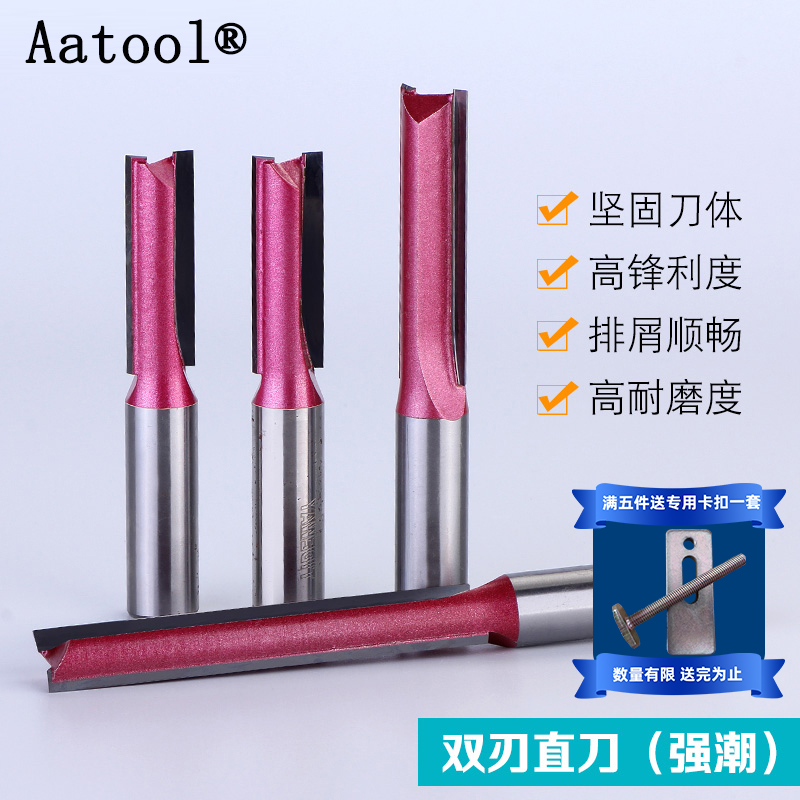 AATool钨钢二刃直刀1/2英制木工