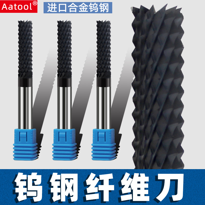 金刚石涂层钨钢铣刀碳纤维加工