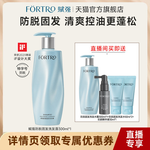 瑞士防脱黑科技强韧发根防脱洗发