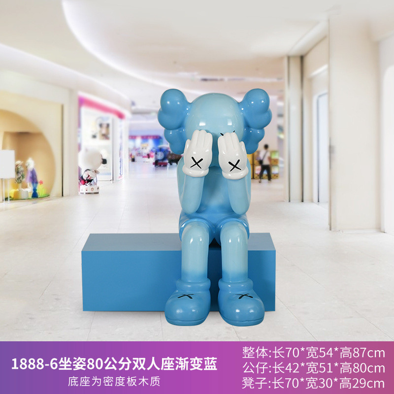 坐姿kaws摆件商场美陈网红店拍照打卡装饰品芝麻街公仔玻璃钢坐凳