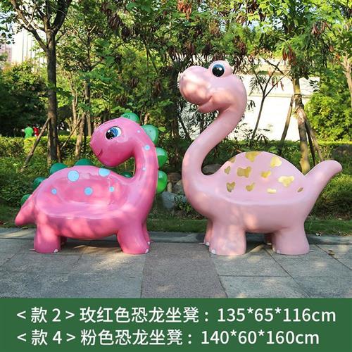 卡通恐龙坐凳雕塑休闲座椅户外游乐园景区幼儿园商业街落地大摆件