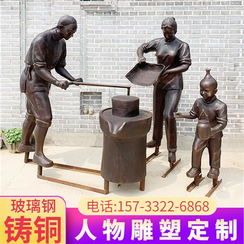 玻璃钢铸铜雕塑定制大型小吃民俗人物园林景观商业步行街小品摆件