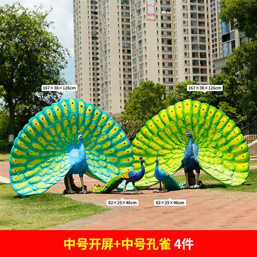 仿真孔雀雕塑摆件户外玻璃钢鸟类园林景观公园绿地房产小区装饰品