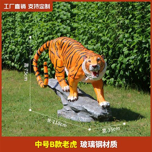 仿真老虎雕塑摆件大型发光动物模型玻璃钢户外假山园林景观装饰品