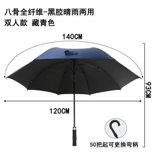 雨伞定制大号商务男高尔夫伞自动直杆长柄伞印logo礼品广告伞