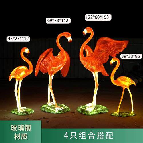 仿真发光火烈鸟雕塑摆件玻璃钢落地花园林景观婚庆橱窗装饰品道具