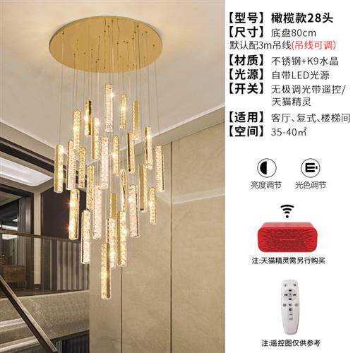 楼梯灯长吊灯水晶轻奢设计师别墅大厅挑空旋转楼梯间loft公寓吊灯