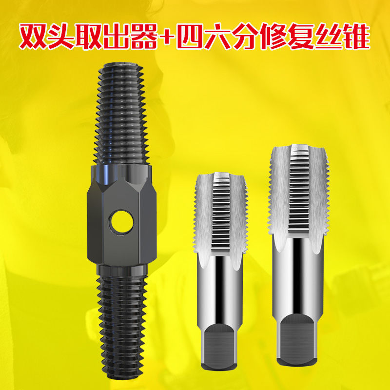 断丝取断头螺丝取出器神器工具取丝器专用滑丝反牙锥拆卸内丝