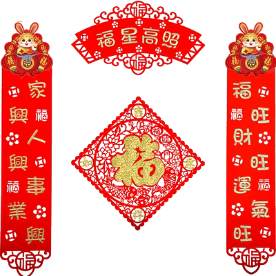 福字乔迁之喜庆年红自带背胶