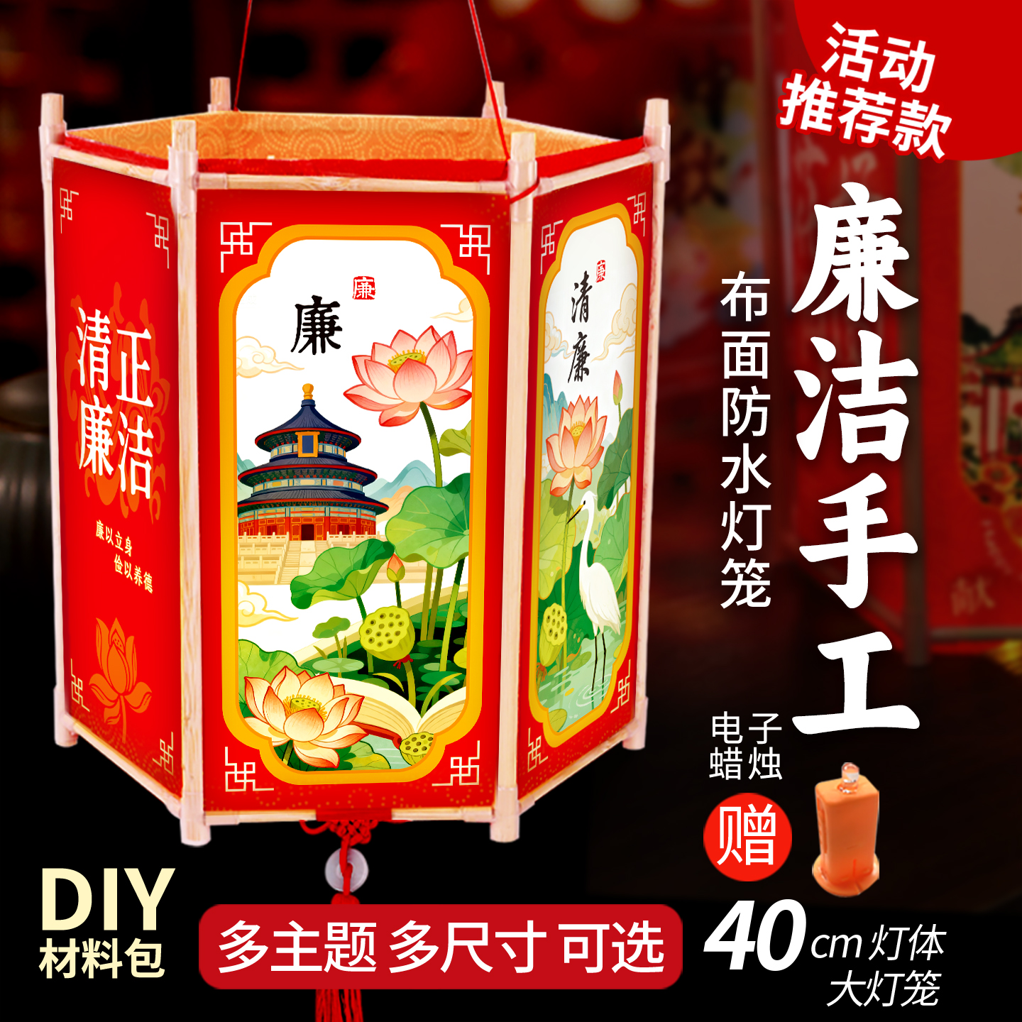 廉洁手工宫灯diy材料大尺寸竹制传统手提灯