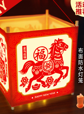 马年灯笼元旦手工diy材料包儿童新年花灯宫灯防水社区活动易制作