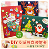 兒童新年賀卡手工diy制作材料包立體卡片幼兒園創意感恩教師禮物