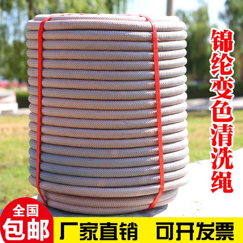户外安全绳耐磨蜘蛛人高空作业绳尼龙绳外墙清洗吊绳坐板绳锦纶绳