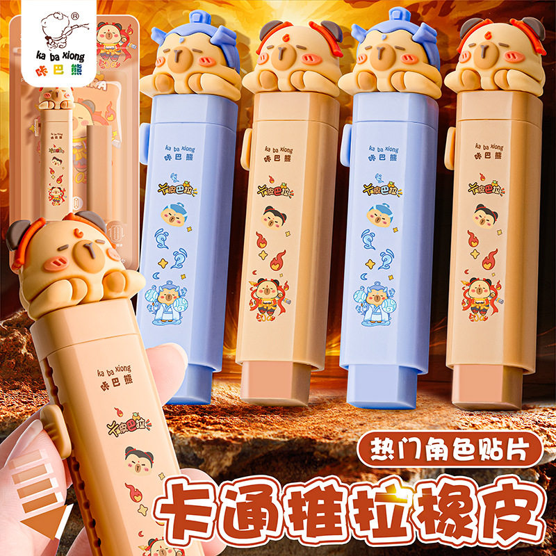 咔巴熊推拉式橡皮小学生按动橡皮擦卡通不留痕可爱擦字成条橡皮擦,文具电教/文化用品/商务用品,橡皮,淘宝优惠券,粉丝福利购,淘宝优惠卷