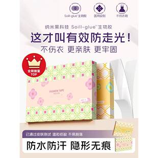 防走光贴胸口衣服低领口神器内衣裙子防滑防漏固定超粘无痕双面胶