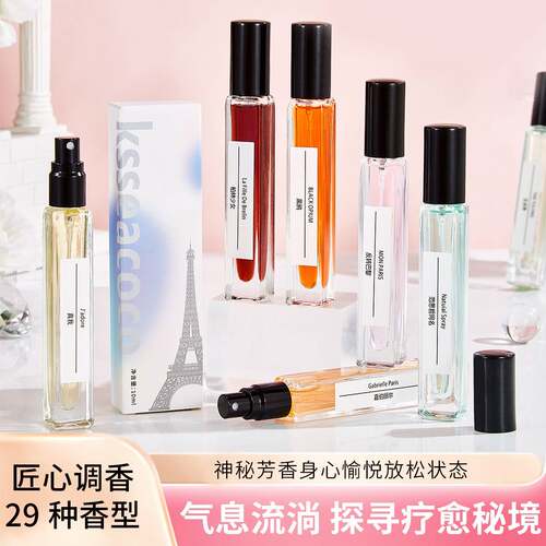正品香水小样试管10ml白茶邂逅蔚蓝无人区玫瑰男女士持久淡香持久