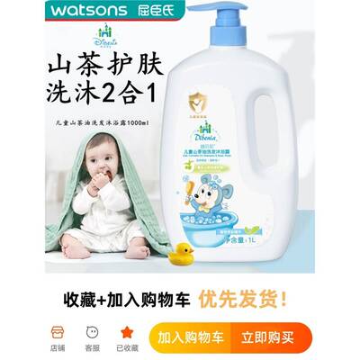 氏儿童洗发水沐浴露二合一新生婴儿宝宝中大男女童专用正品官