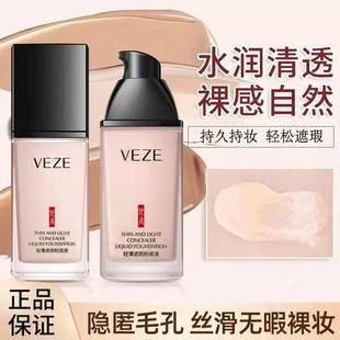 BB粉霜蹭不掉官方正品 粉底液持久遮瑕不脫妝混油皮干皮保濕 店